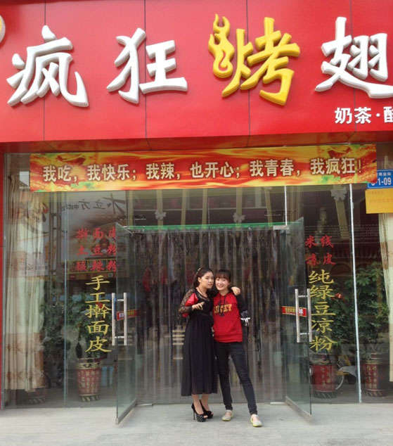 大关烤羊肉串