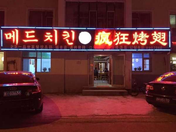 大关锡纸烤鸡翅
